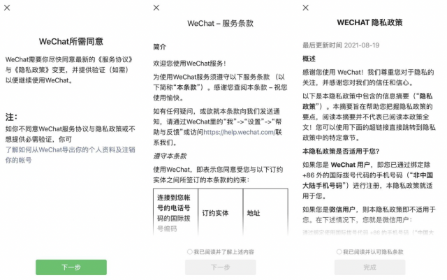 微信和 WeChat 将被拆分，在美国以后收不到国内信息了吗？！别慌 ......