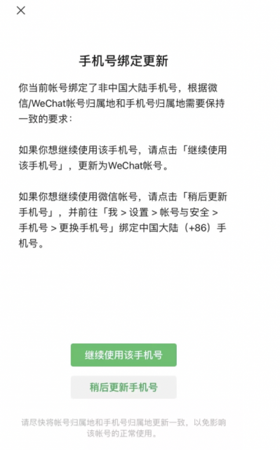 微信和 WeChat 將被拆分，在美國以後收不到國內信息了嗎？！別慌 ......