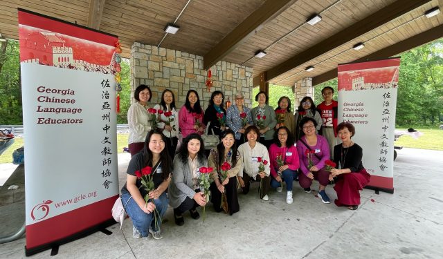 长冬过后是春夏 —记佐治亚中文教师协会2022年春末年会