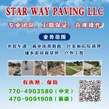 Star Way Paving LLC