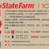  Xiaoyu Yin State Farm Agency 小予财经保险事务所