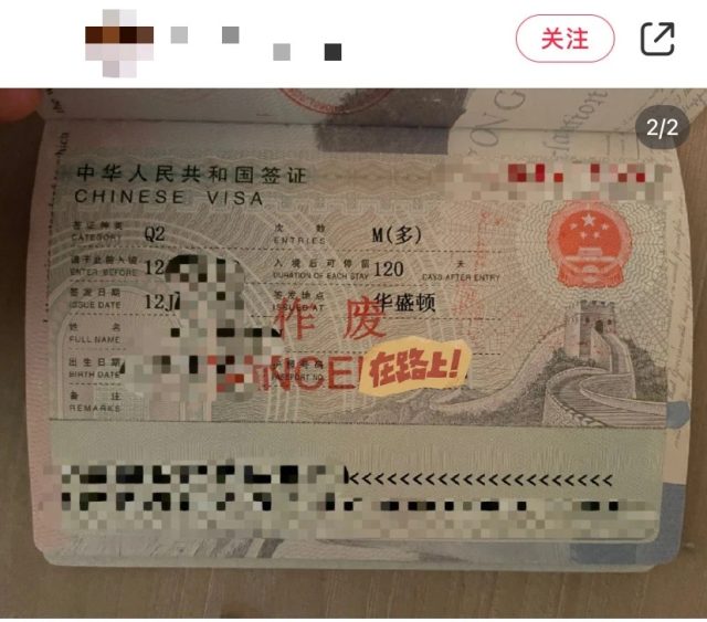 华人亲测：回国探亲给新十年签证，但老签证作废…