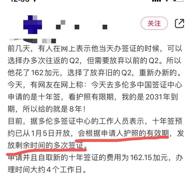 华人亲测：回国探亲给新十年签证，但老签证作废…