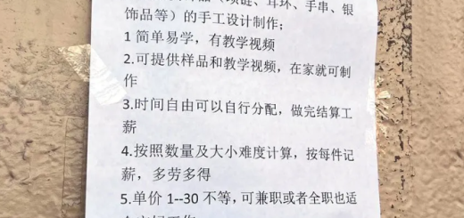 在美華人請注意！街頭招聘廣告時薪$50-70 錢多事少 信它你就完了