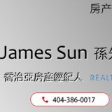 亚特兰大房产经纪人James Sun 孙先生