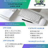 2026年秋季学期招生